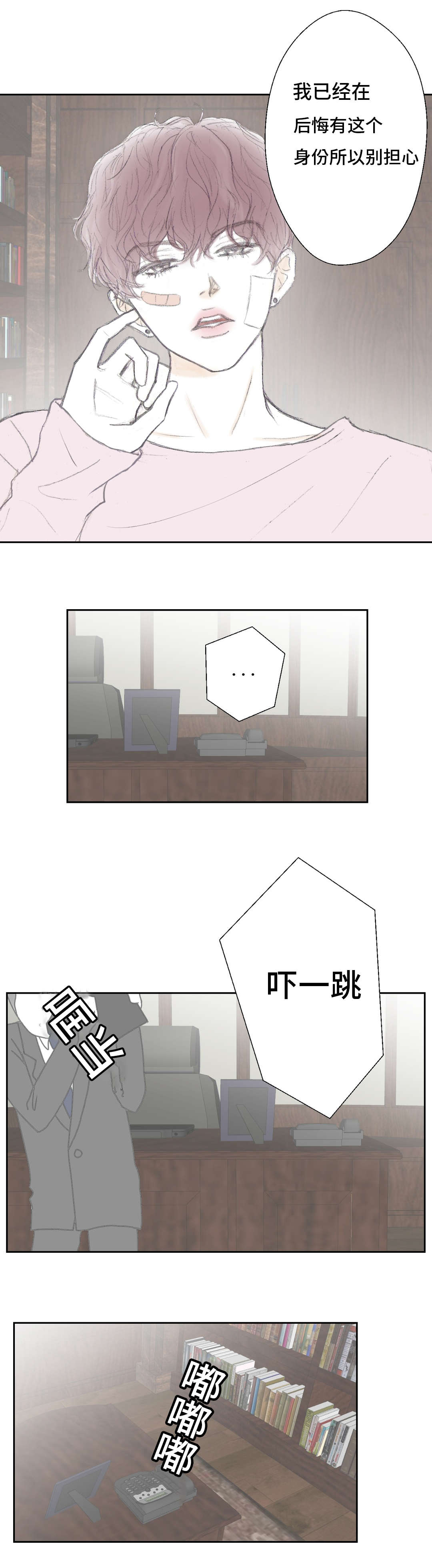 第3章：痛苦8