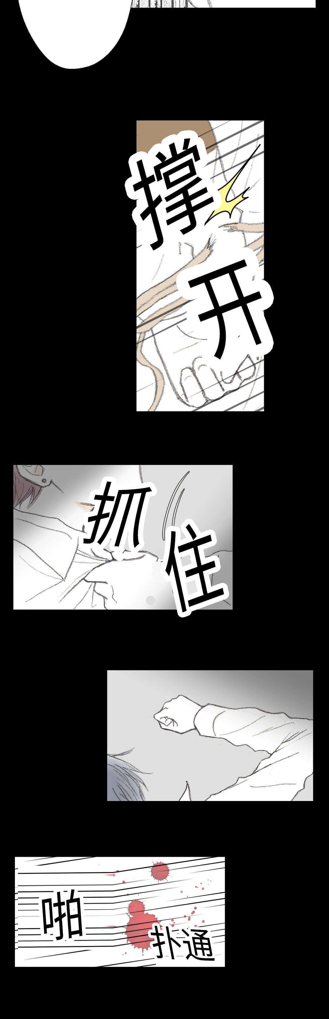第14章：梦境1
