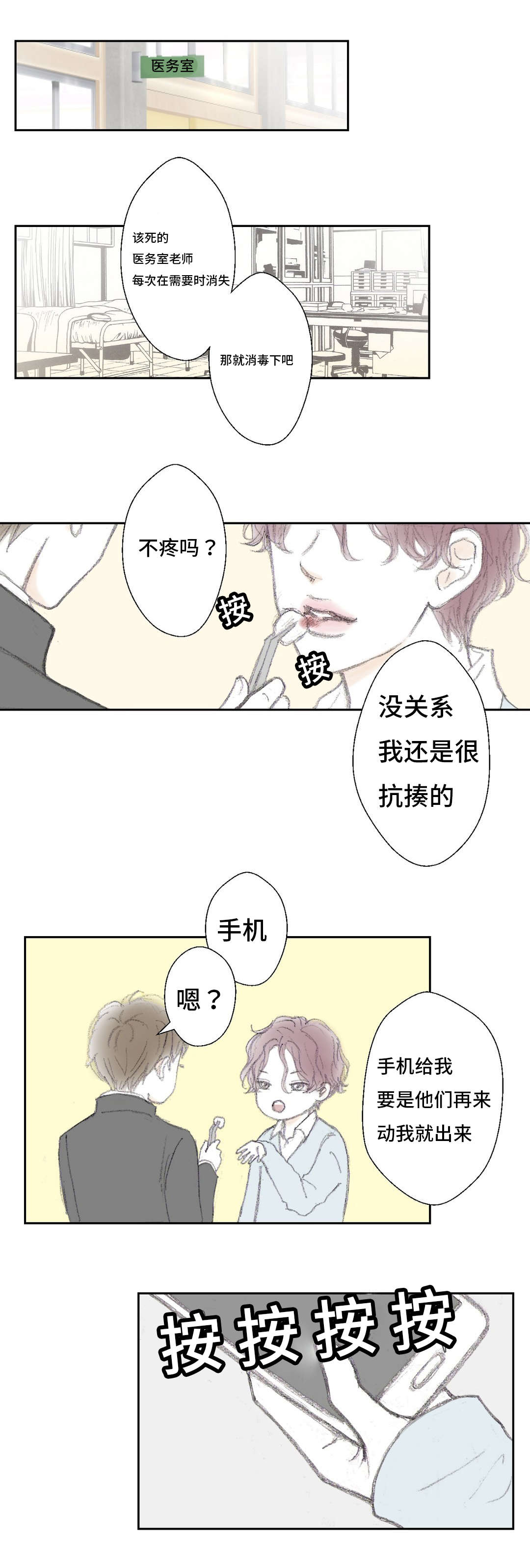 第7章：对视1