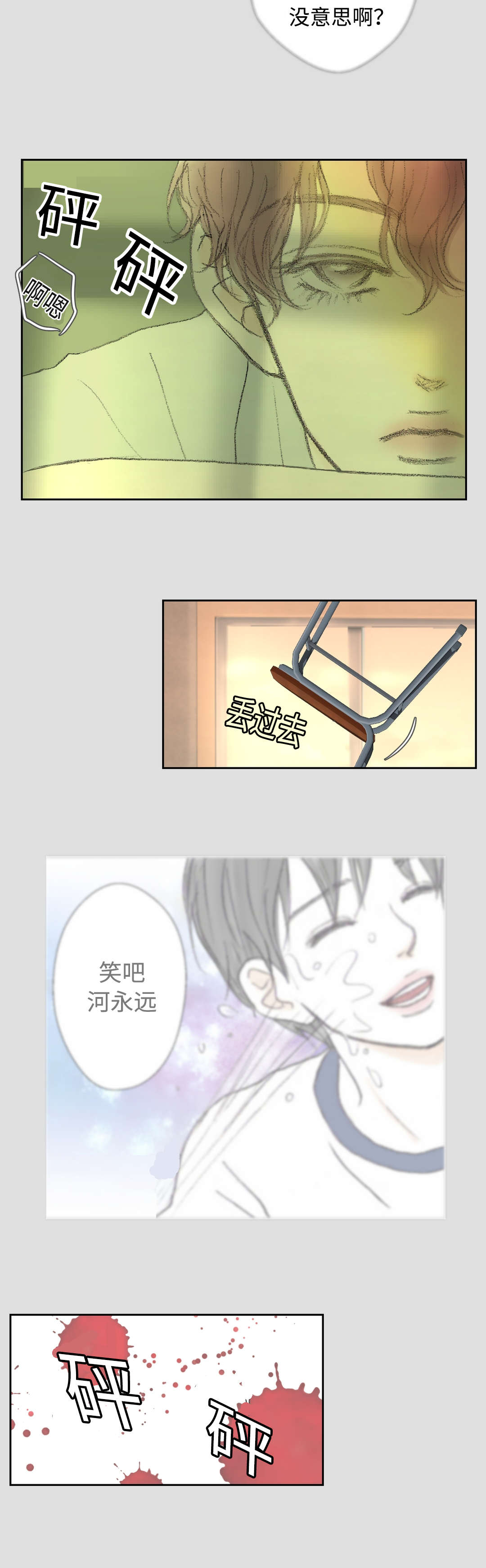 第26章：再遇3