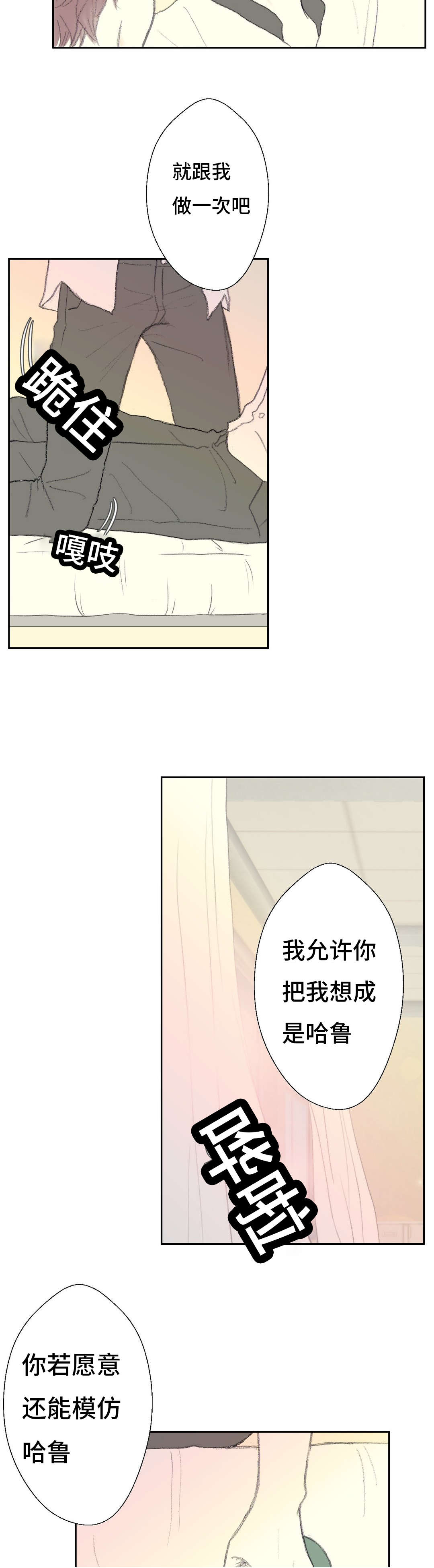 第38章：替代7