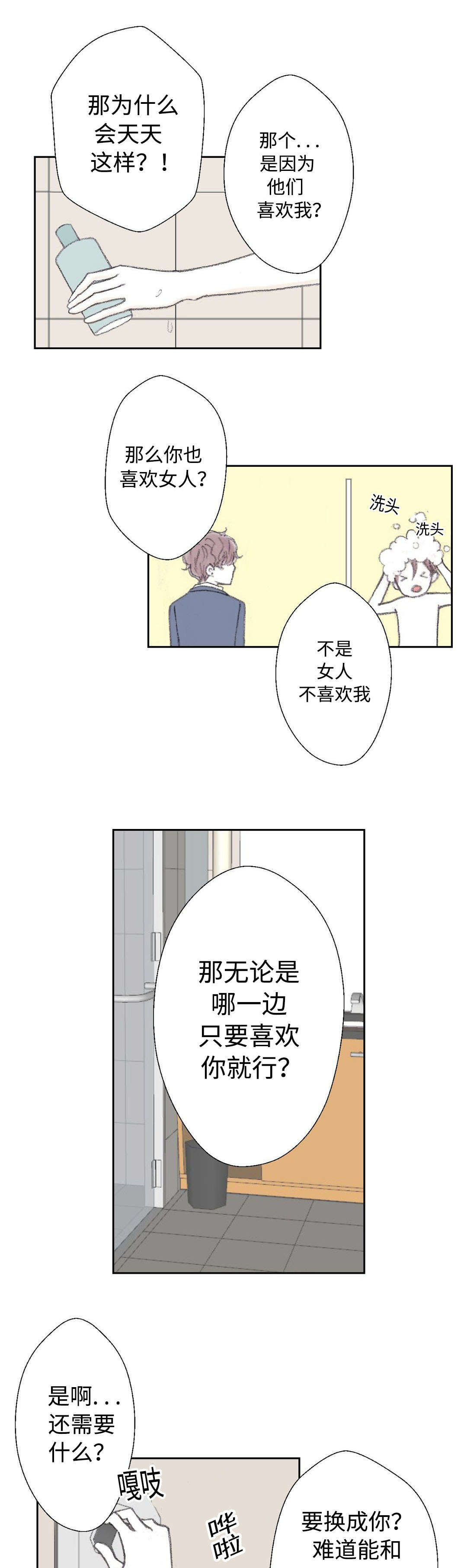 第29章：什么都行5