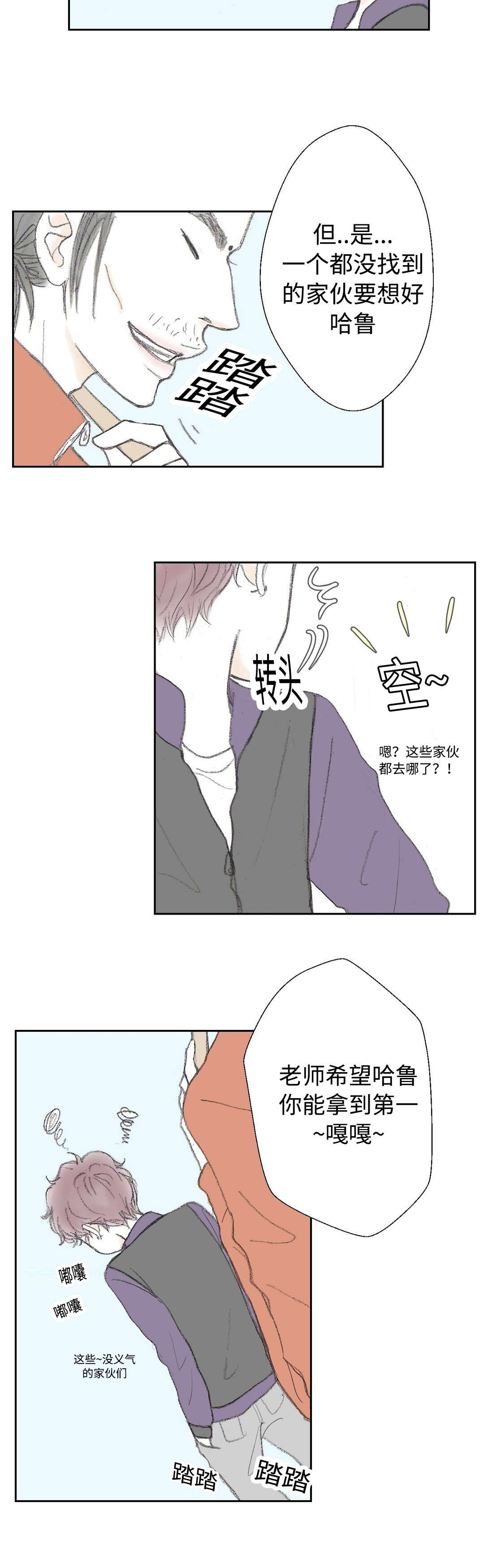 第15章：垃圾3