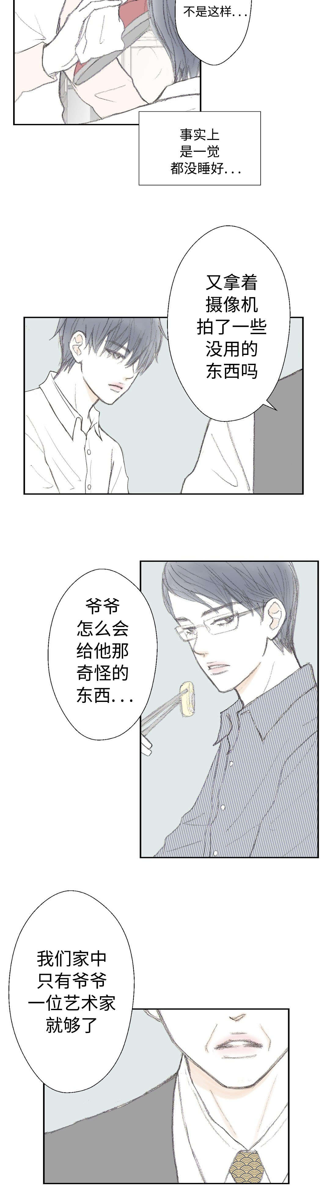 第22章：该怎么办11