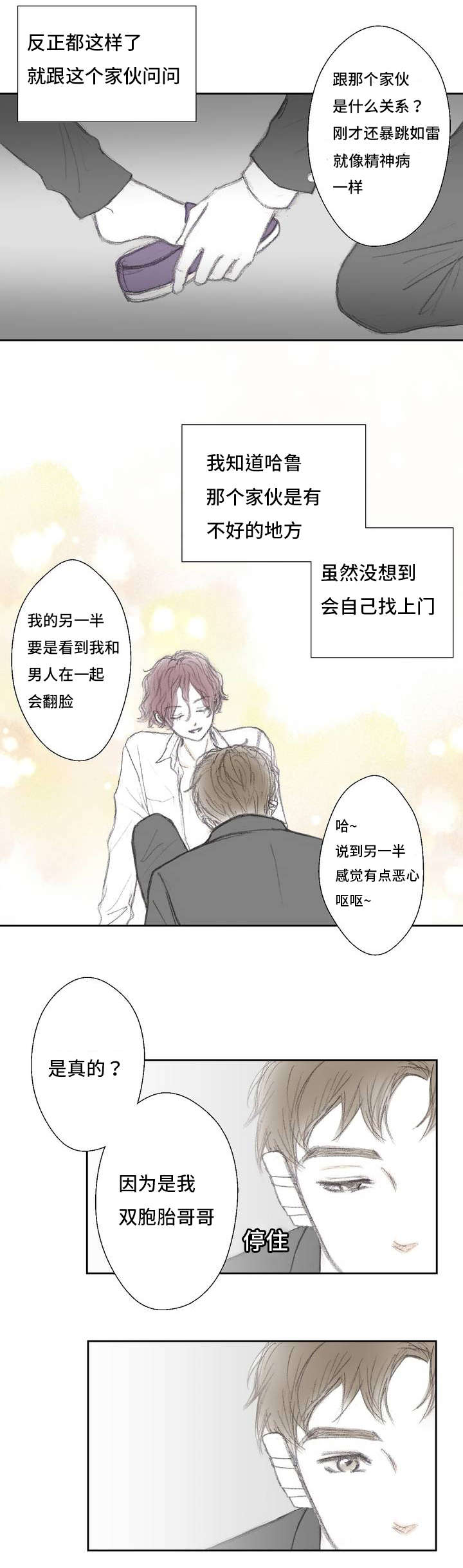 第2章：录制11
