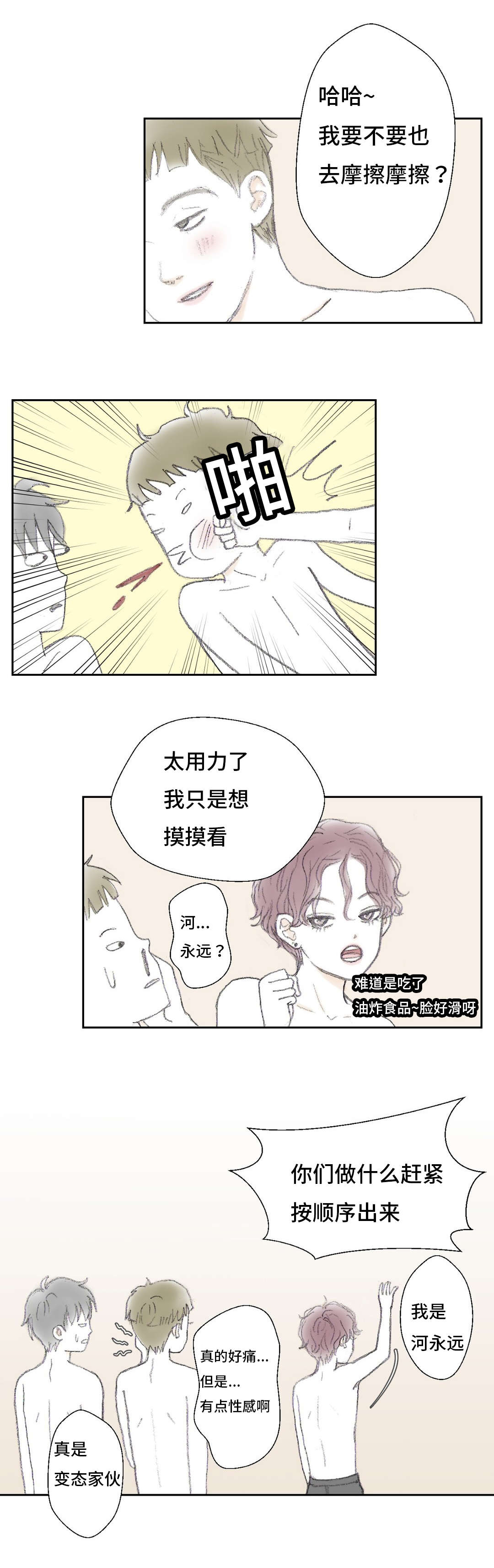 第7章：对视12