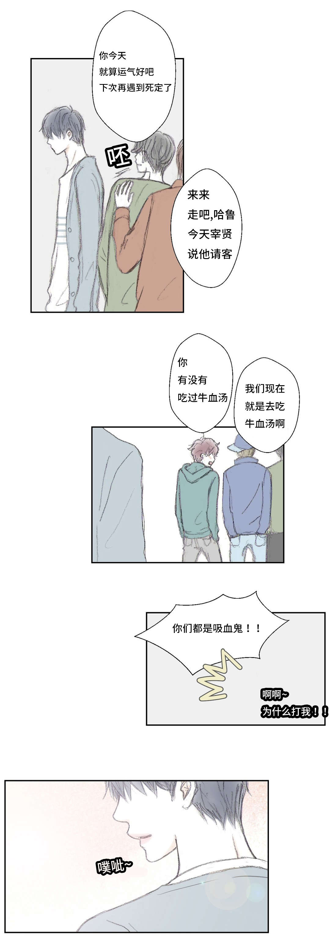 第6章：臭脚挪开7
