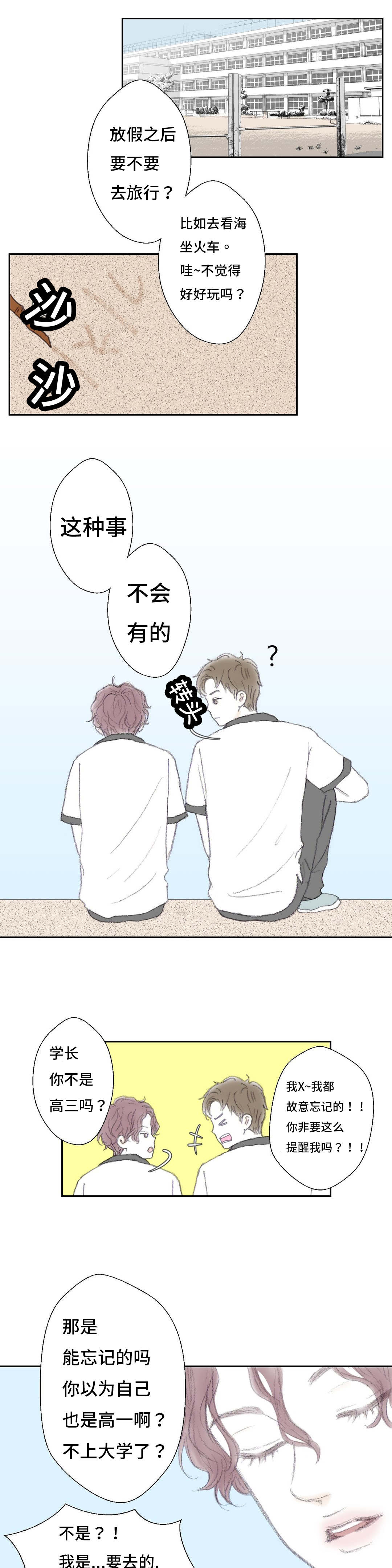 第37章：期待吧4