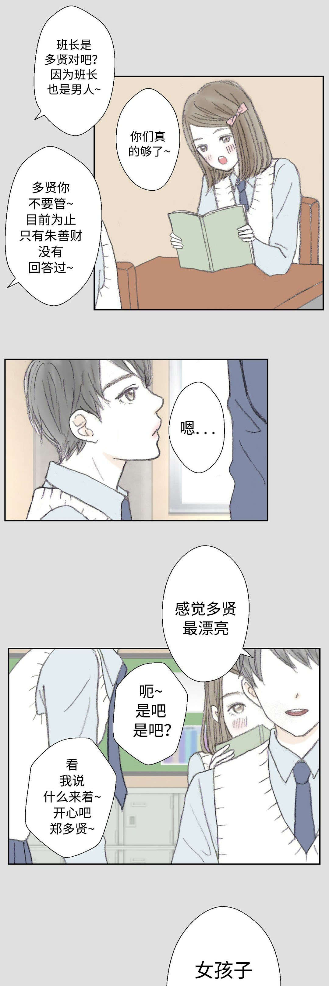 第24章：过去的那个人1