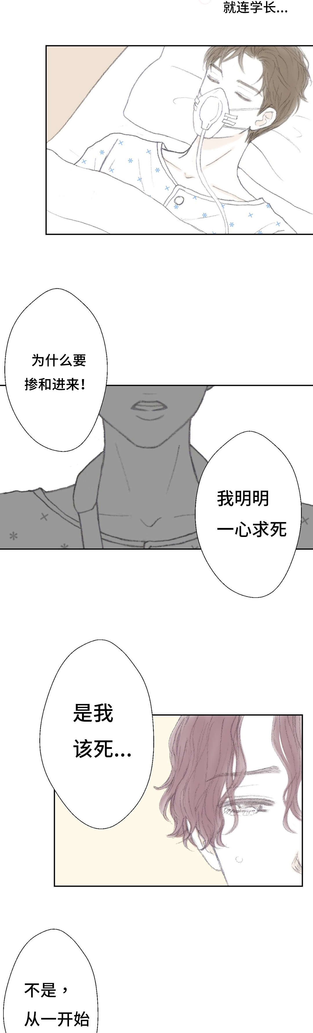 第45章：傻瓜学长6