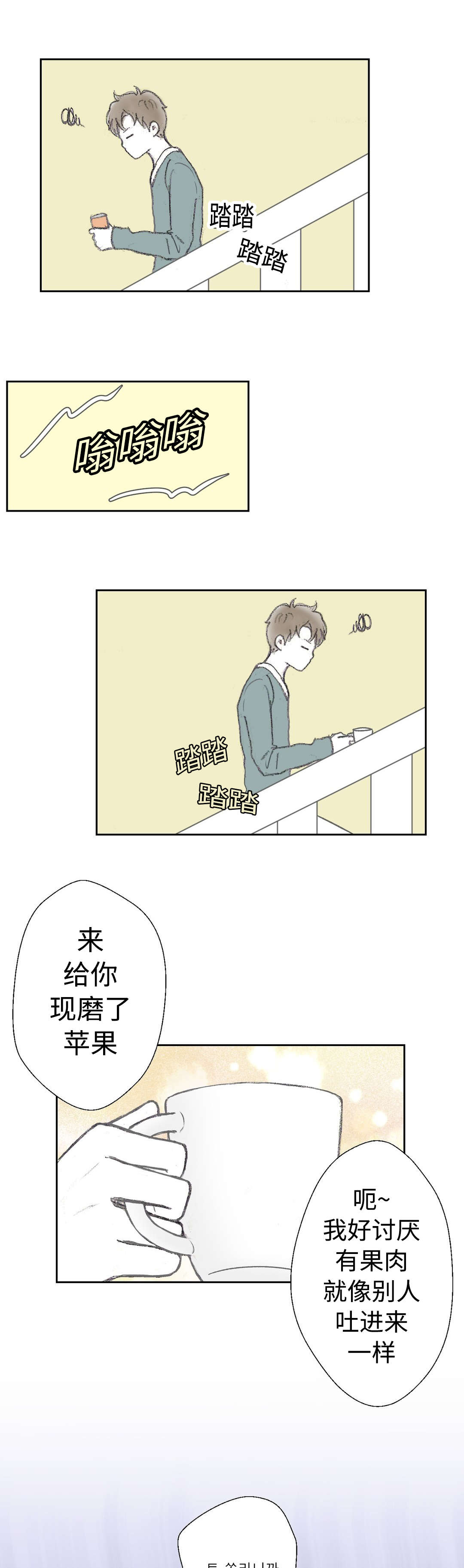 第19章：忍不住3