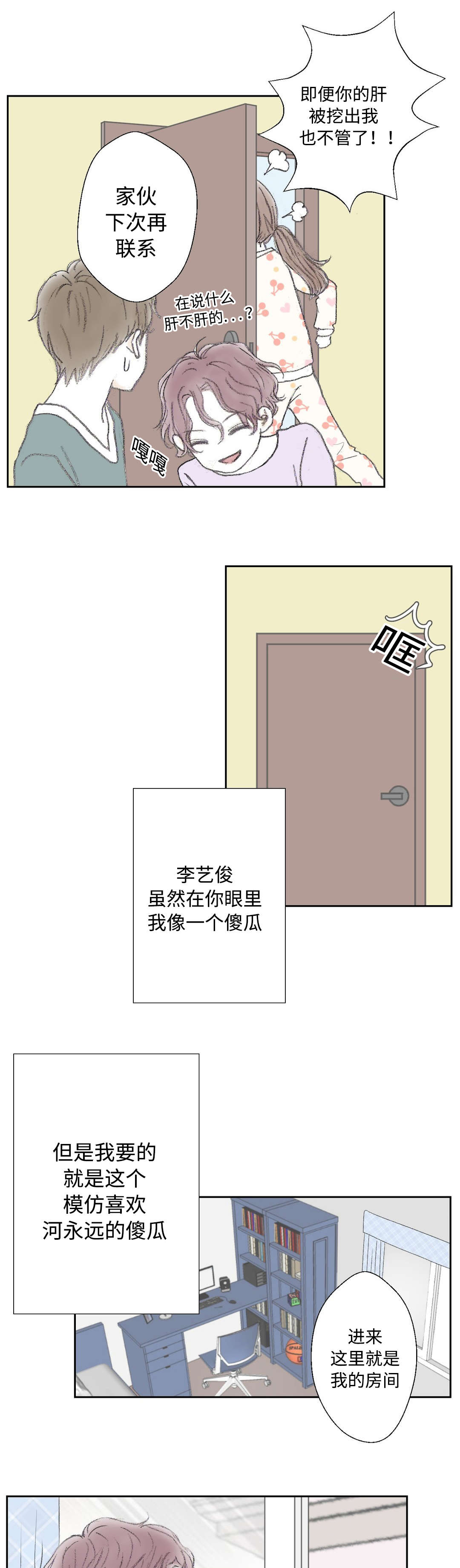 第18章：特技9