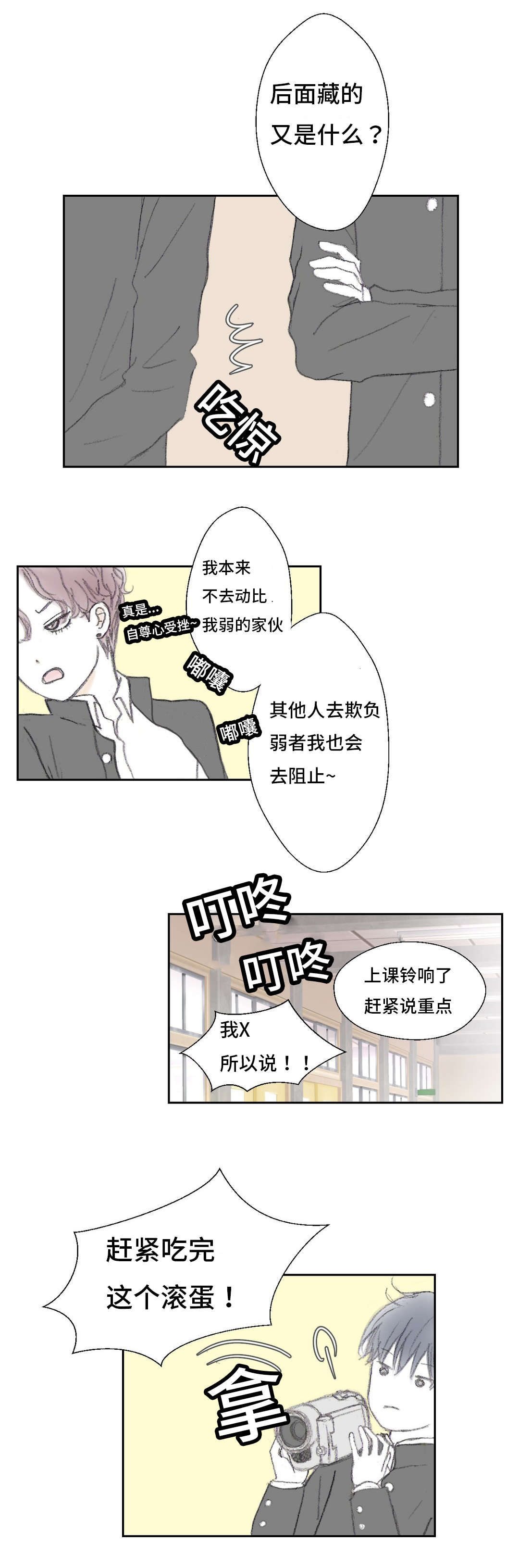 第8章：辨认3