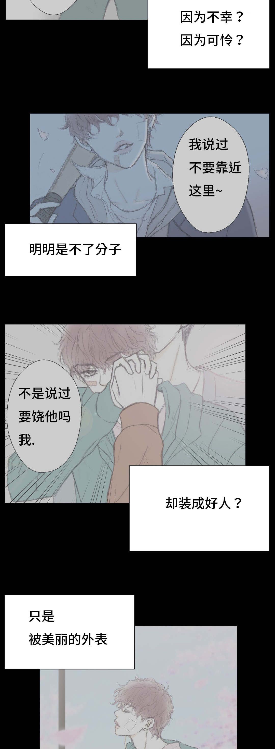 第36章：只能是你10