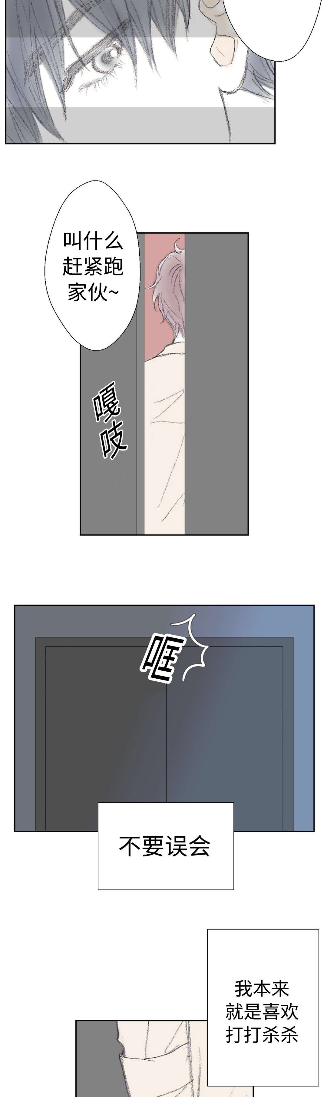 第20章：一夫当关13