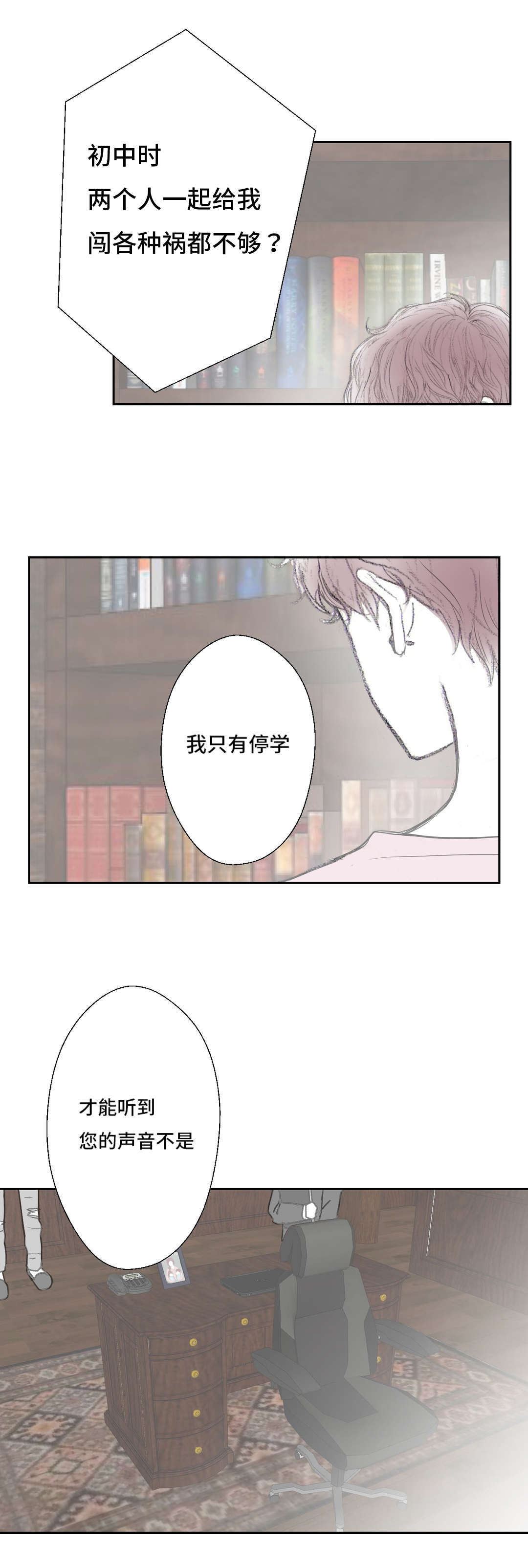 第3章：痛苦6