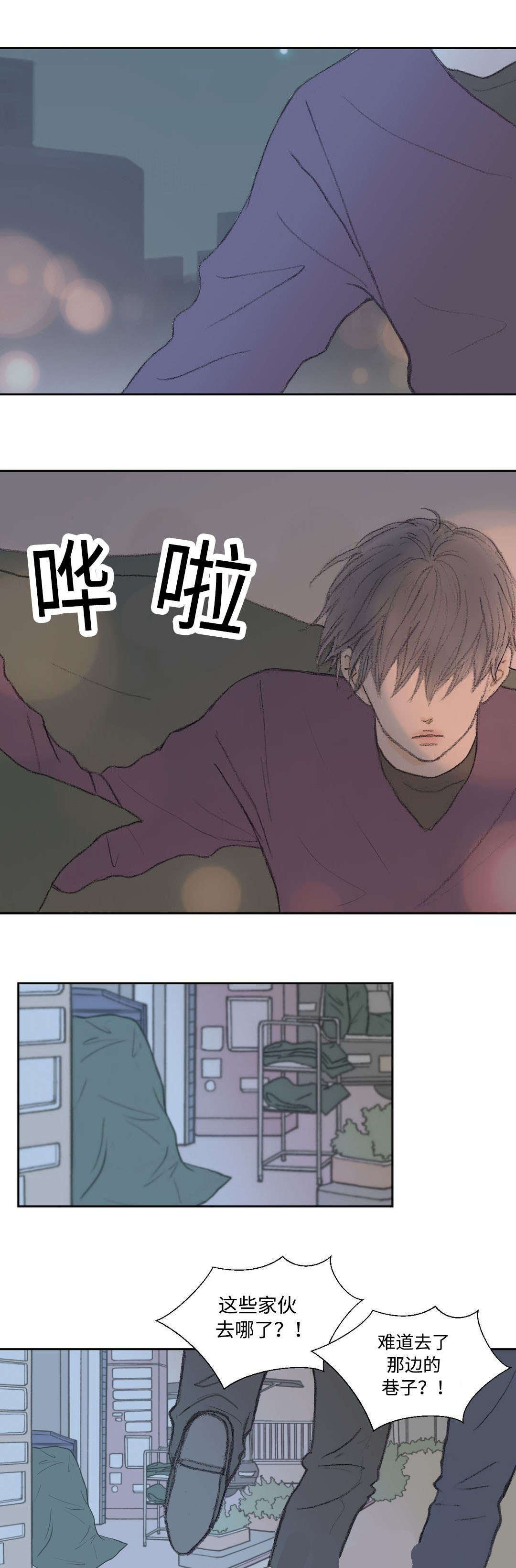 第21章：伤痕4