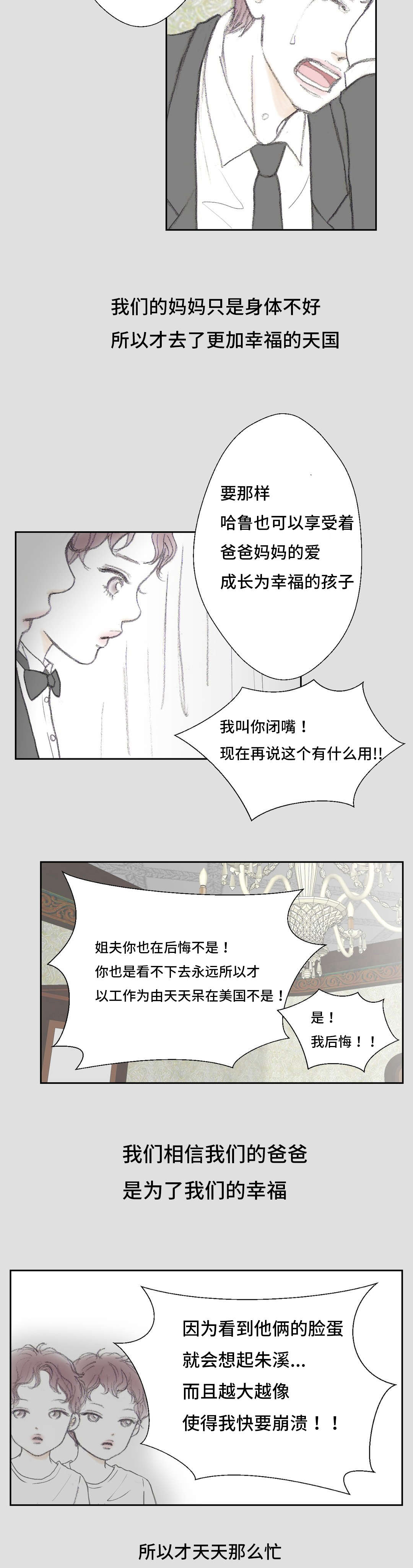 第11章：怨恨5