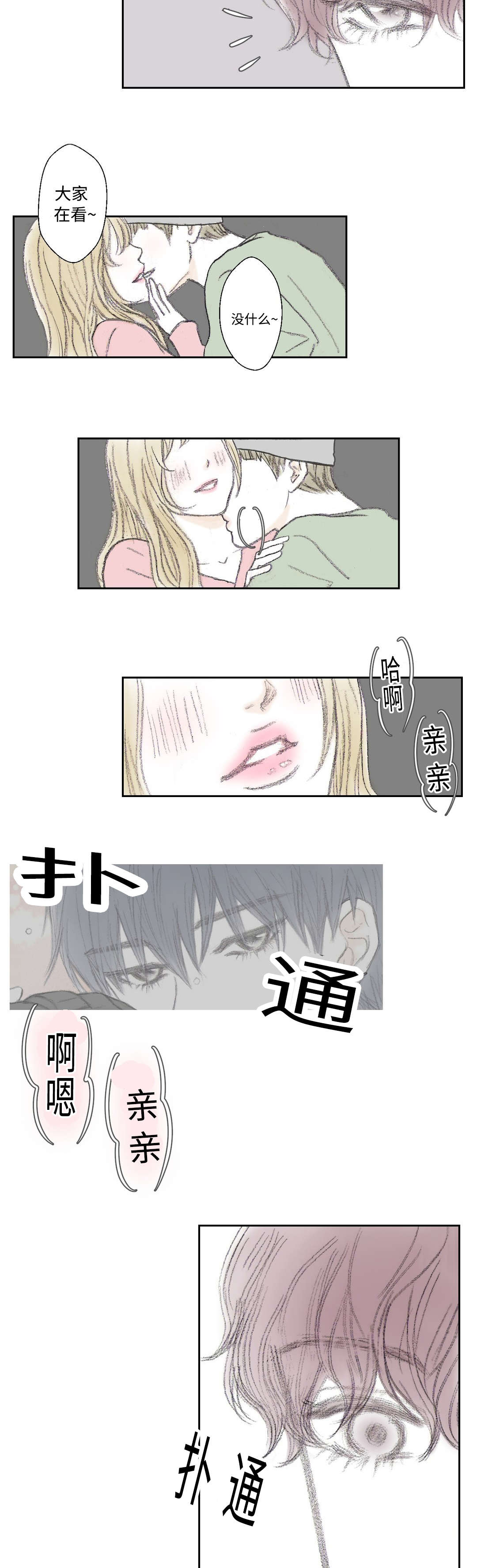 第19章：忍不住9
