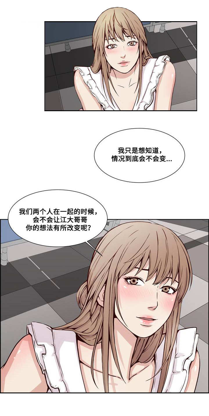 第19章：计划与妥协5