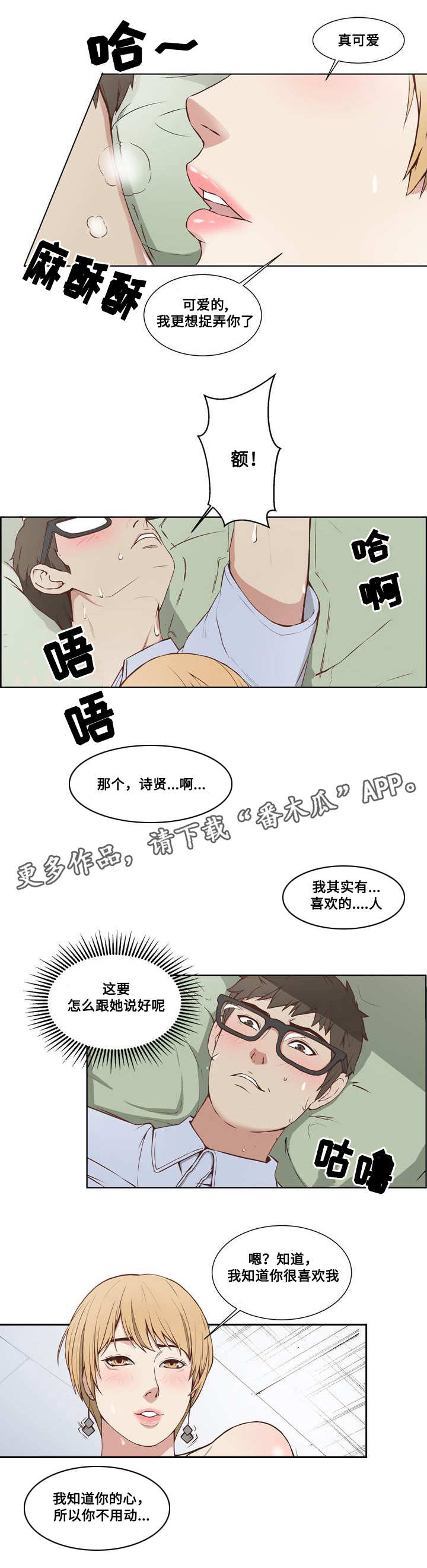 第7章：突然袭击4