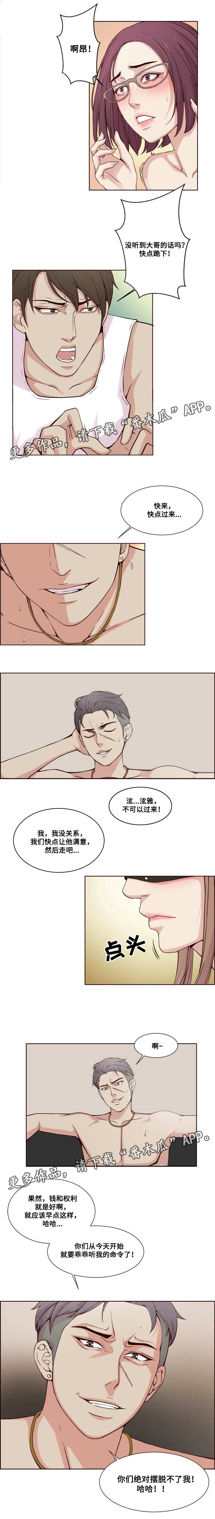 第23章：认命5