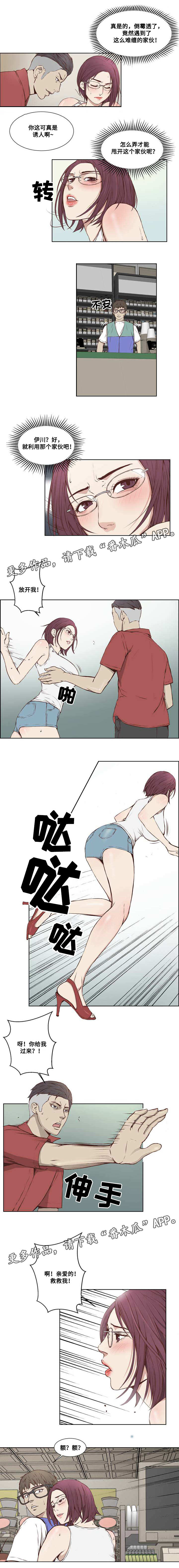 第13章：遇到麻烦3