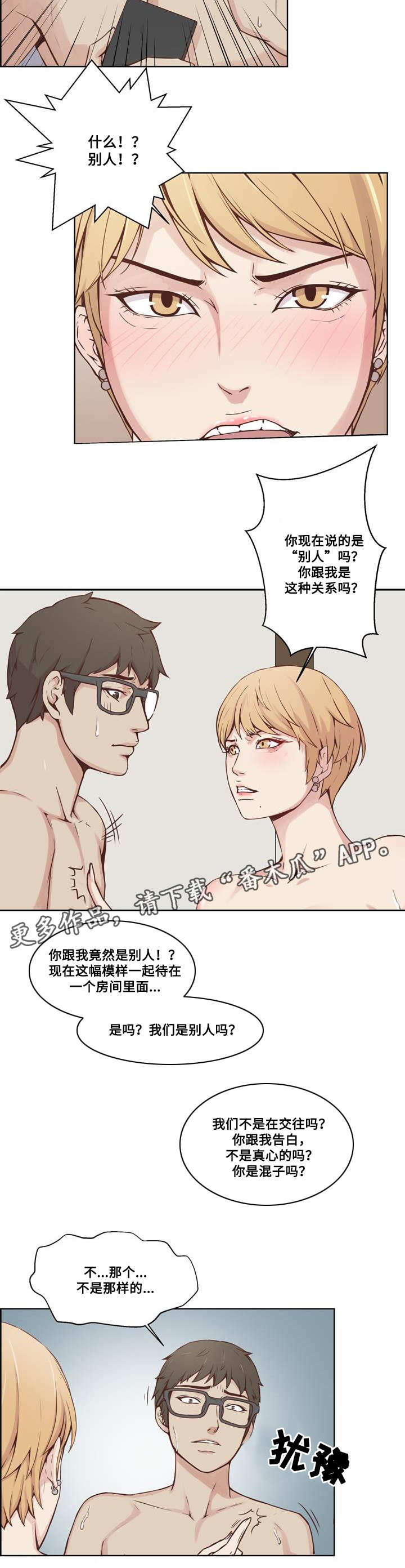 第20章：隐私7