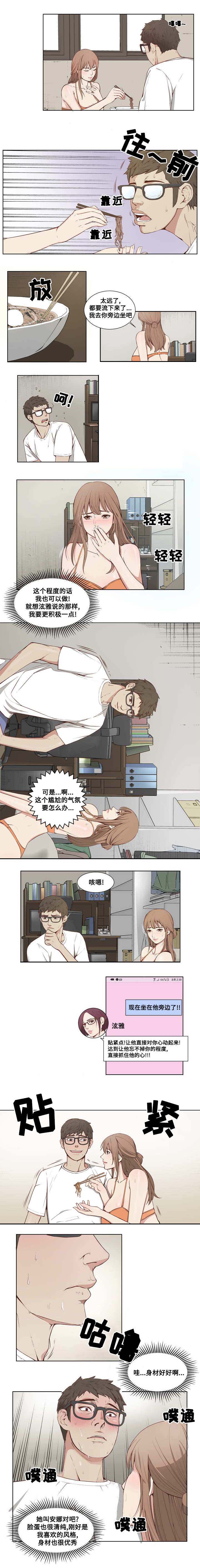 第2章：荞麦面3