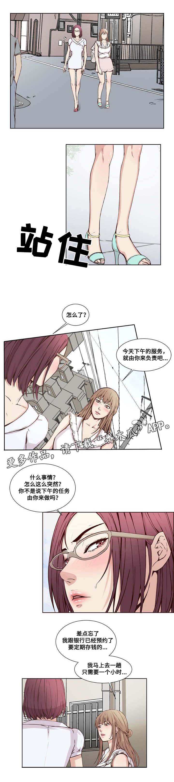 第19章：计划与妥协0