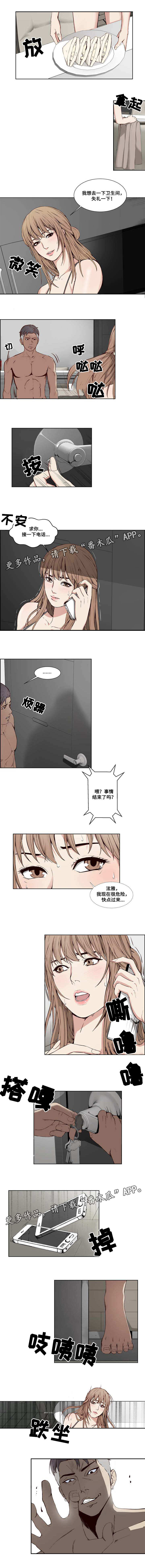 第10章：奇怪的客人3
