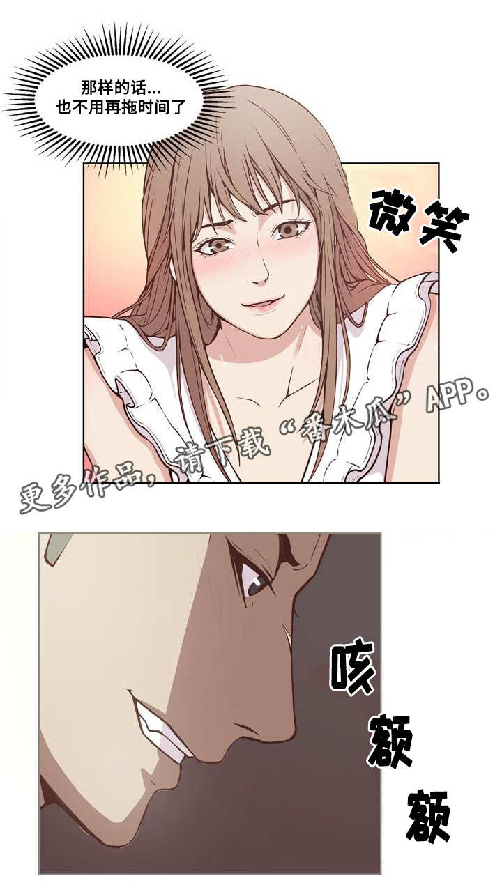 第19章：计划与妥协8