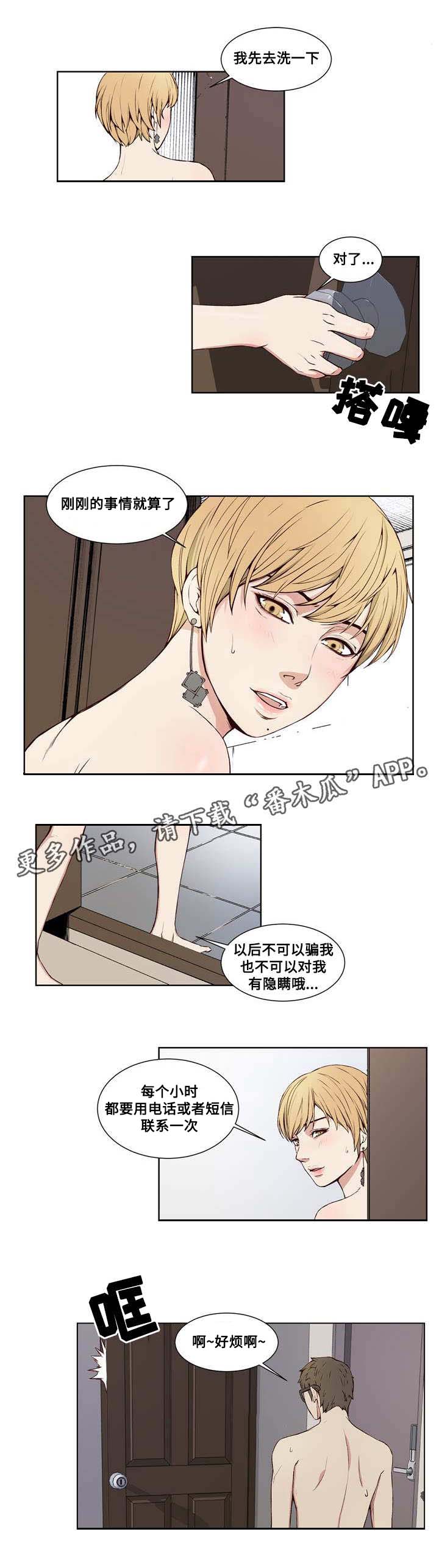 第8章：谎言3