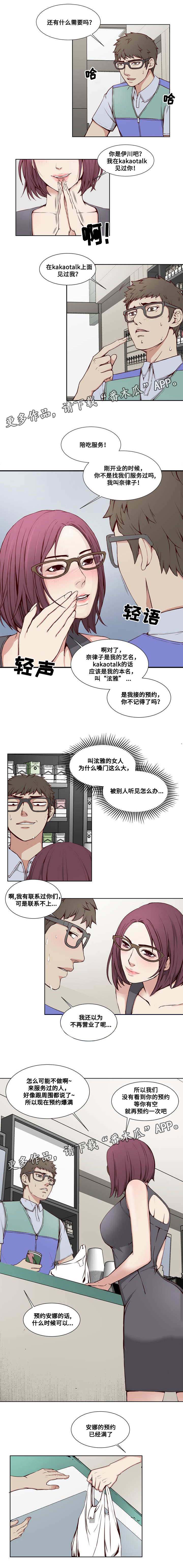 第6章：便利店2
