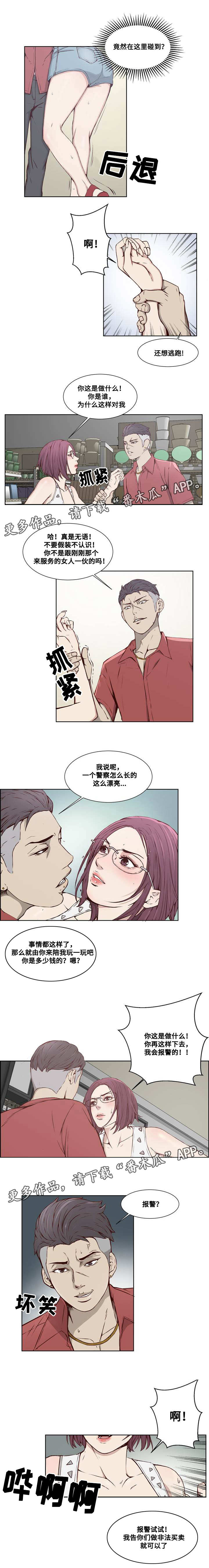 第13章：遇到麻烦2