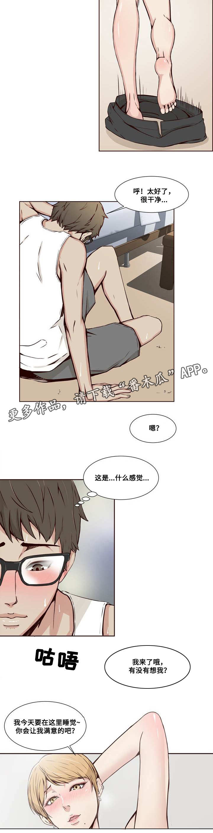 第18章：敲诈4
