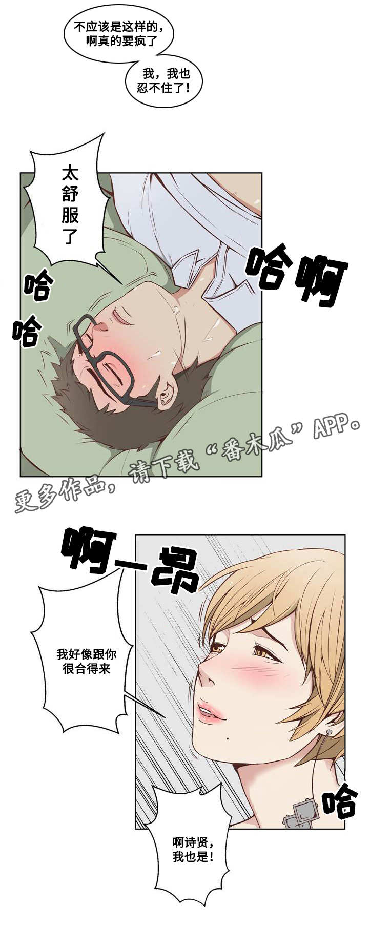 第7章：突然袭击5