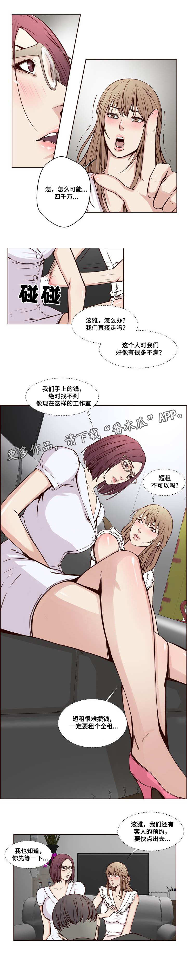 第18章：敲诈6