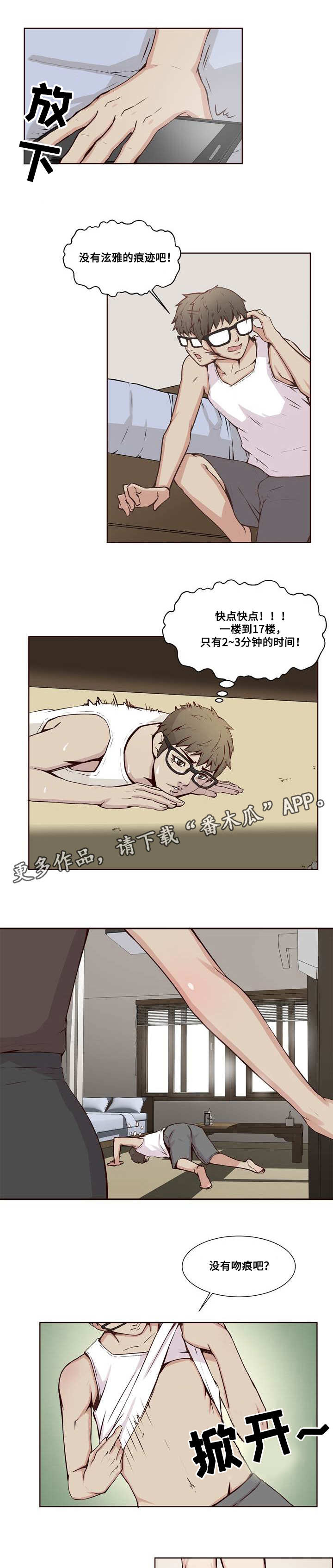 第18章：敲诈3