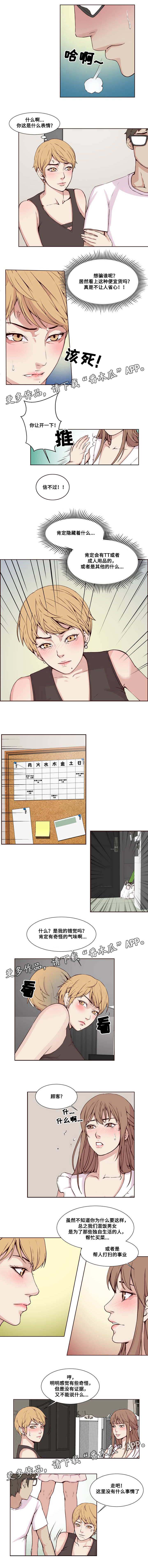 第21章：追查7