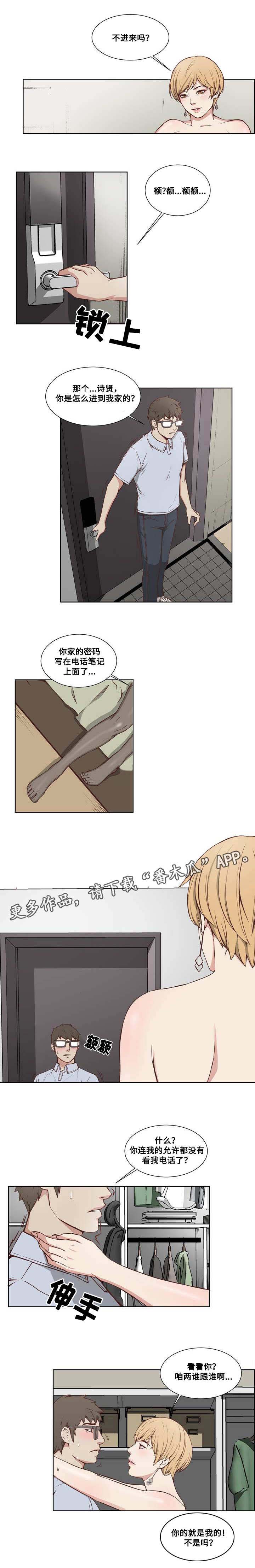 第7章：突然袭击1