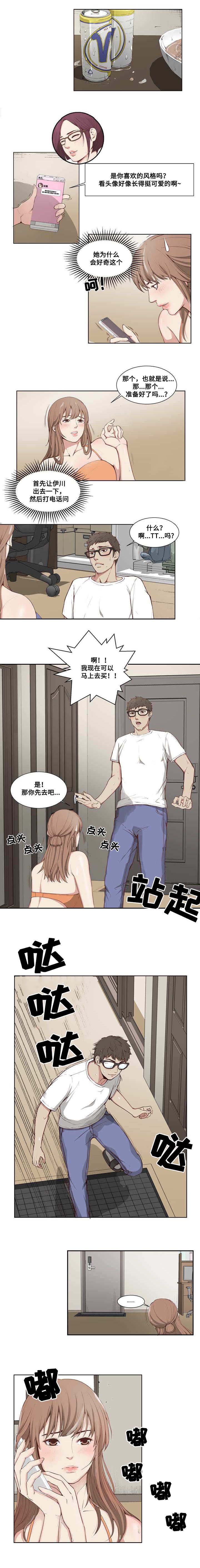 第3章：失误4
