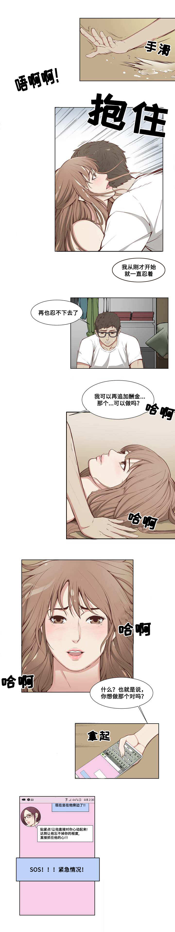 第3章：失误2