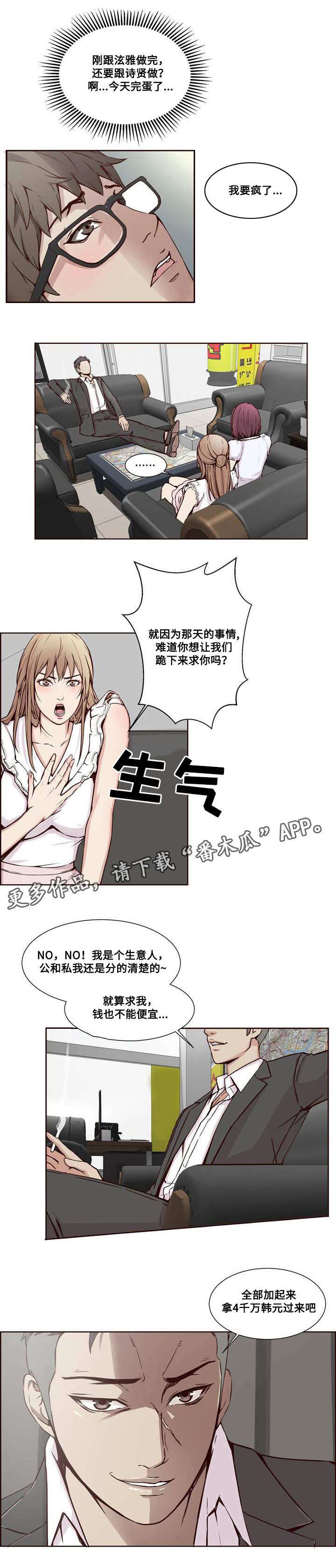 第18章：敲诈5
