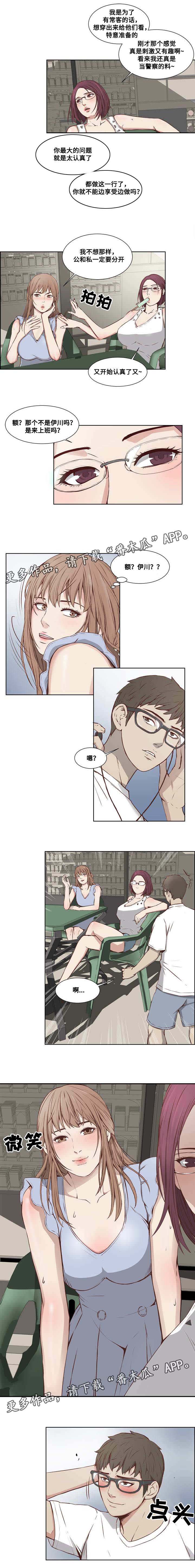 第12章：偶遇2
