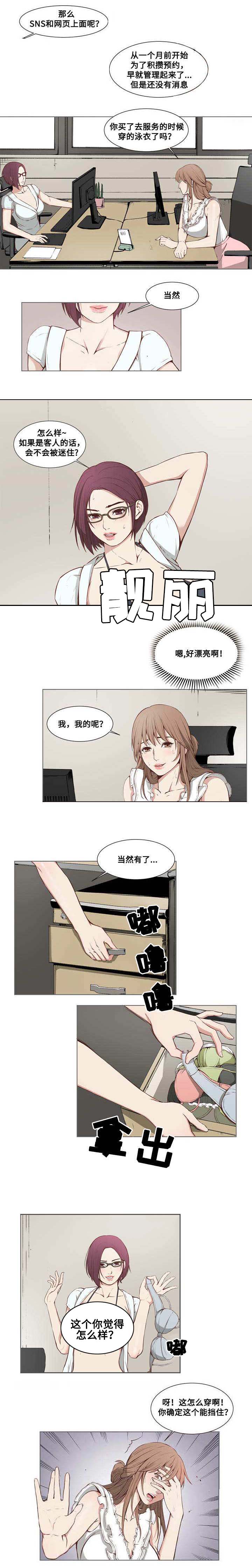 第1章：新店开张1
