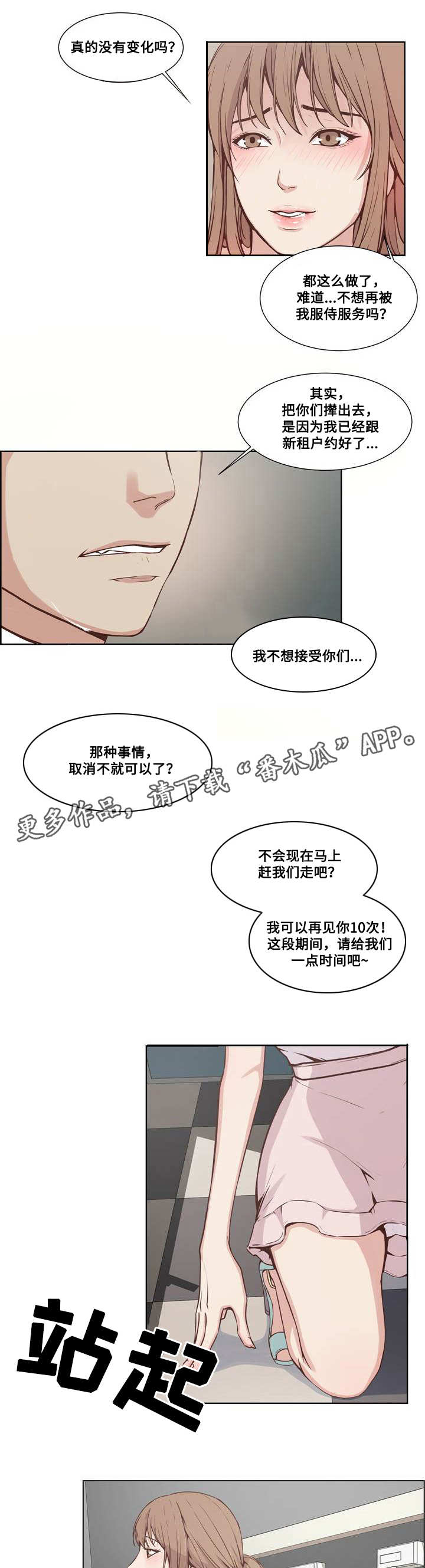 第19章：计划与妥协11