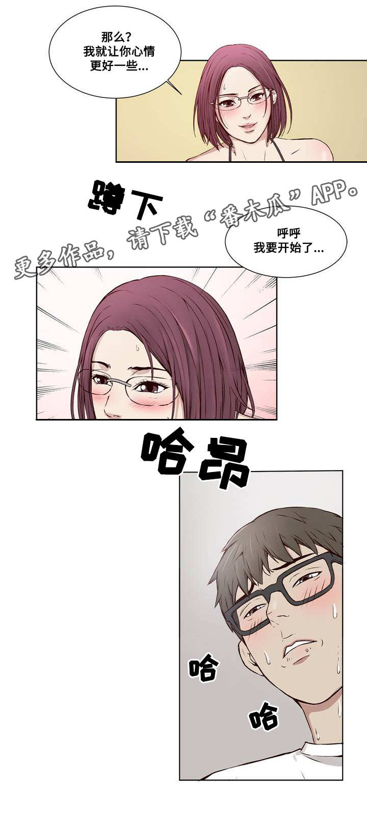 第15章：迫不及待2