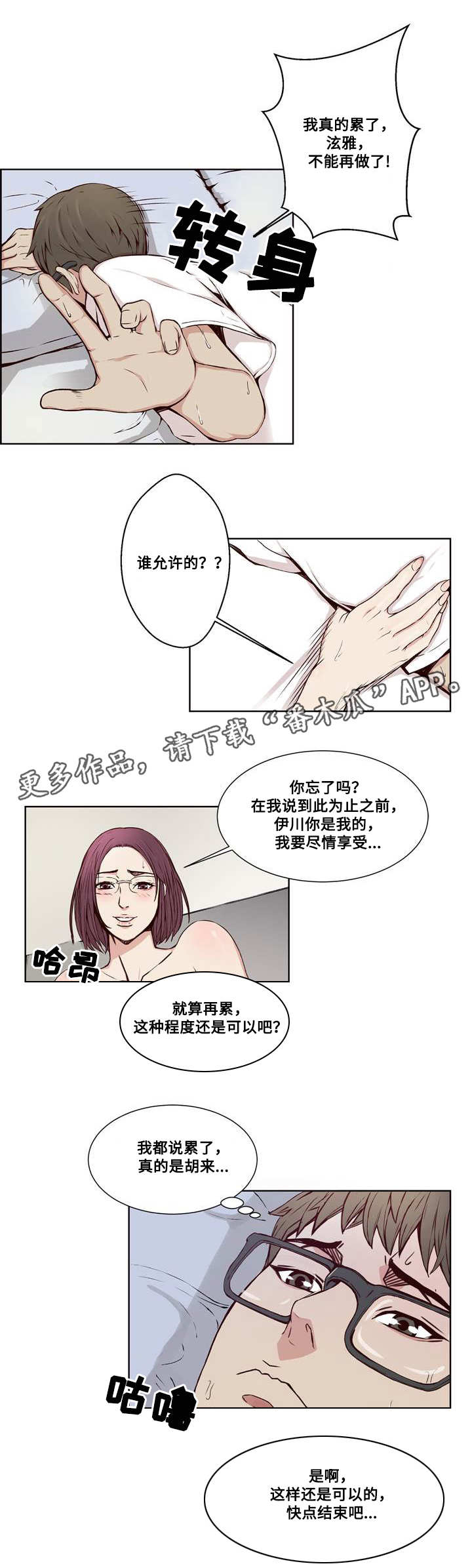 第16章：承受不住2
