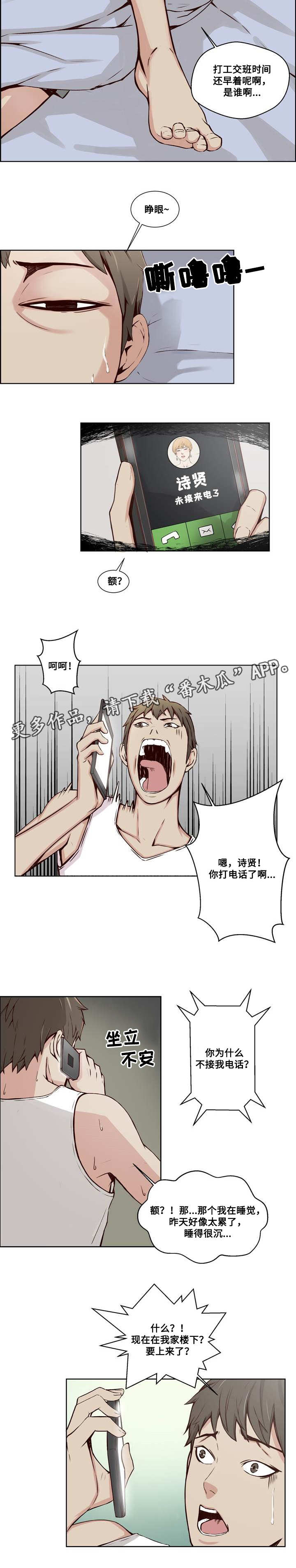 第18章：敲诈2